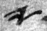 4Q101_yod_1152_B-298681_l6_1o.jpg