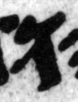 4Q57_waw_f12ii+14_15_L30_1o.jpg